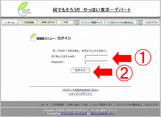 アフィリカート　初期設定