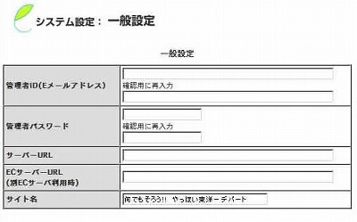 一般設定
